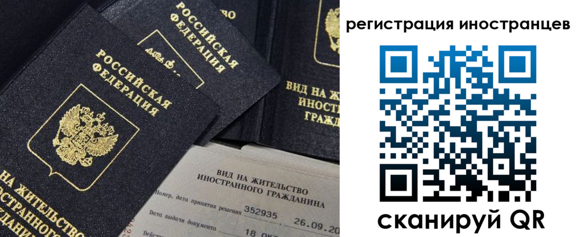 временная регистрация гарантия в Миассе