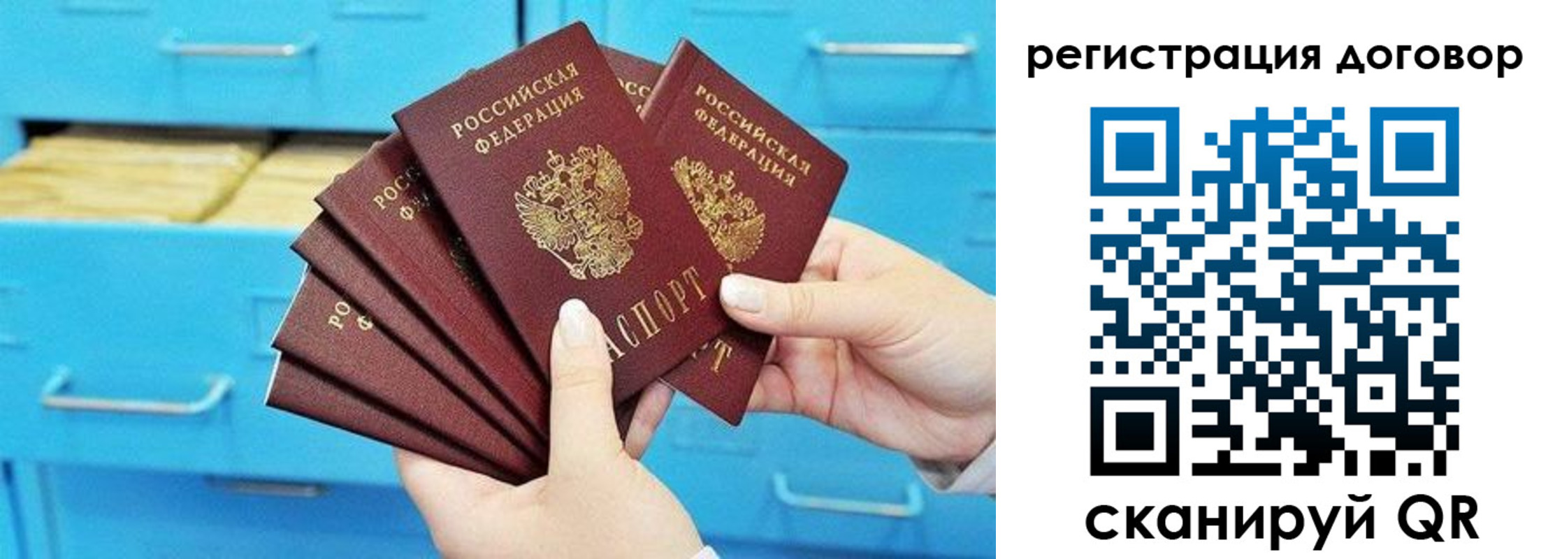 прописка от собственника в Миассе