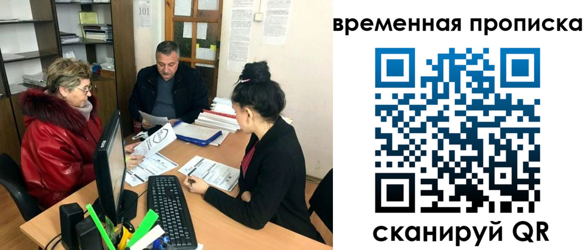 временная регистрация в Миассе