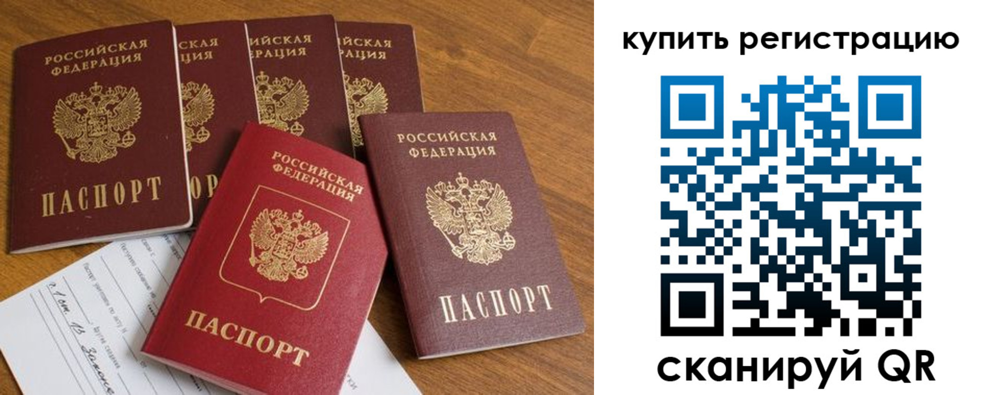 регистрация для школы в Миассе