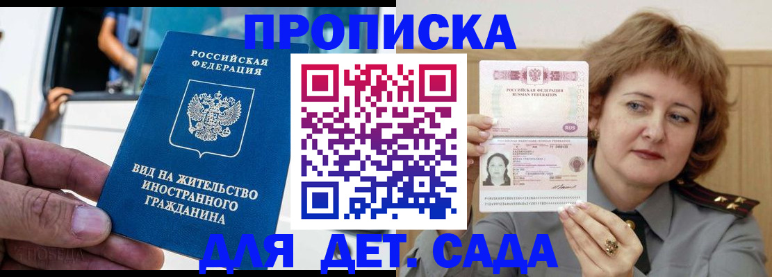прописка от собственника в Миассе
