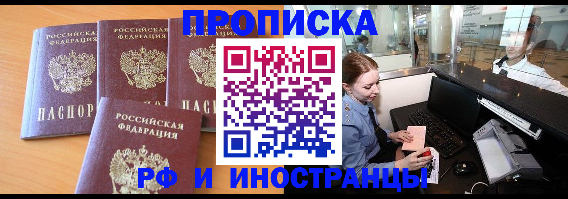 миграционный учет в Миассе