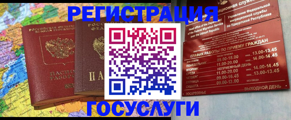 найти адрес прописки в Миассе
