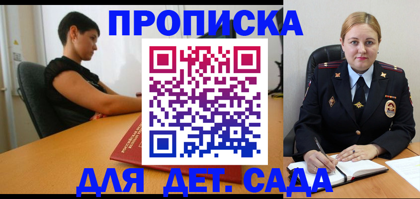 где прописаться в Миассе
