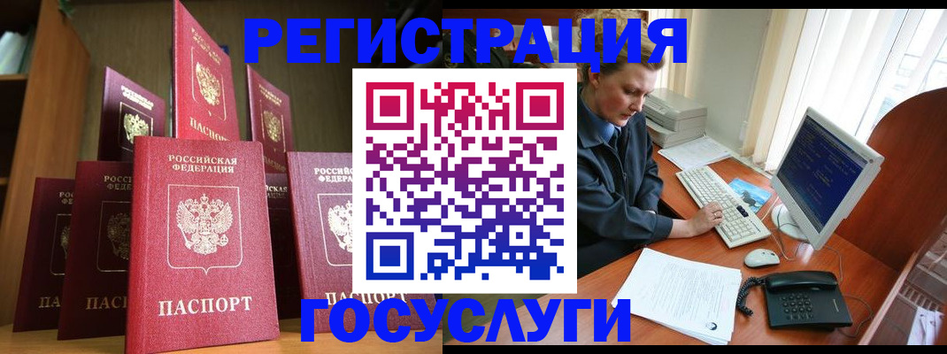 прописка для кредита в Миассе